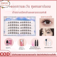 False Eyelashes Sunflower Eyelash Set Extension Suitable For Beginners Length 9-12 Mm.eyelash Access