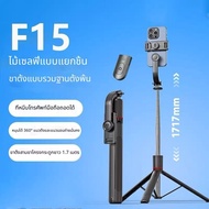 Selfie Tripod Bluetooth Stick F15 Length 1.7 Meters Mobile Phone Stand 360 Rotation Clip Shooting Li