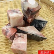 【海鮮7-11】 鮪魚頭丁　500g/包 ❤️擁有厚厚的膠質，天然的營養、美容聖品 **單包100元**