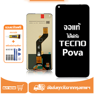 หน้าจอ LCD TECNO Pova หน้าจอจริง 100% เข้ากันได้กับรุ่นหน้าจอ tecno pova/LD7 ไขควงฟรี+กาว