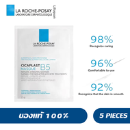 La Roche Posay B5 facial mask repair soothing and sensitive Centella asiatica to reduce acne marks 2