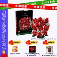 【🆕熱賣新貨】LEGO Icons 10328：Bouquet of Roses
