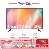 SAMSUNG Crystal UHD 4K Smart TV ขนาด 75 นิ้ว รุ่น UA75AU7700KXXT