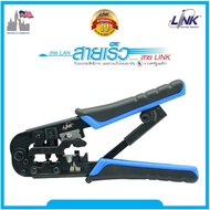 คีม คีมเข้าหัวเเลน [ ORIGINAL ] Link TL-1103R CRIMP TOOLS คีมเข้าหัวสาย Lan / สายโทรศัพท์ ของแท้ .!!