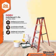 NASH บันไดไฟเบอร์ 5 ขั้น รุ่น FM22-105IA |EA|