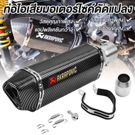 ปลายท่อ ปลายท่อสูตร ปลายท่อแต่ง 2นิ้ว ระบบลดเสียง โลโก้เลเซอร์ ninja/R15/msx/cbr/xmax300/z400ท่อ ใช้