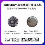 Zenipower Zenipower Z75 Z55H Z32H Z52H Vart CP1254 1454 Button Headphone Battery