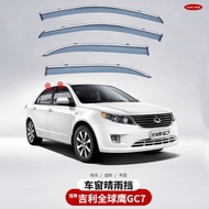 Suitable for Geely British GC7 Global Hawk GC7 Rain Baffle Rearview Mirror Rain Eyebrow Side Window 