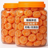 Dried Loquat Dried Loquat Dried Bamboo Salt Dried Licorice Loquat No Desiccant Dried Fruit Seedless 