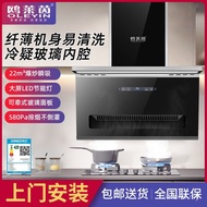 Range Hood One-Button Automatic Cleaning Ready Stock Range Hood High Suction Somatosensory Headlight