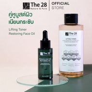 [ SET 2 ชิ้น]The 28 Lifting Toner 320 ml.+The 28 Botanical  Seed Restoring Oil 30 ml **สินค้าเกิด de