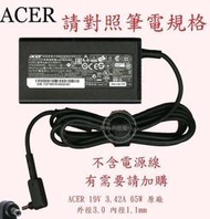 ACER 宏碁 Swift  SF514-54GT N19H3 19V 3.42A 65W 原廠筆電變壓器 3.0