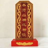 Ancestor's Brand Ancestor's Temple Ancestor's Plate God's Location Dangfang Land Chenghuang Fude Aut