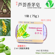 香茅皂 Lemon Grass Soap