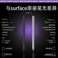 Applicable to Microsoft surface HP Capacitive Stylus Pen4096Pressure Feeling MPP2.0Anti-Mistouch Tou