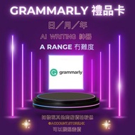 💎 Grammarly Premium 寫作神器禮品卡｜🔥 限時優惠 🔥  | iOS Android Mac Windows 全平台可用🔥💎