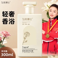Hot Sale#Dr. Yunmei's Fragrant Moisturizing Body Wash: Hydrating, Long-lasting Fragrance, Gentle, Sm