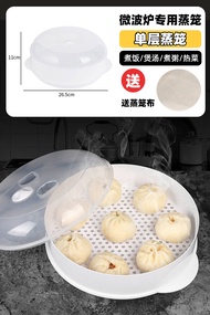 Microwave Oven Steamer Special Vessel Heating Container Water-Proof Bowl Steamed Bread Rice Househol