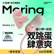 Little Monster R Ring Vibrating Egg Vibrating Egg Sexy Toy Female Masturbation Adult Toy Female Sile