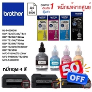 หมึกเติมชุด4สี Brother DCP-T220/T226/T310/T420W/T426W/T510W/T520W/T525W/T710W/T720DW/T820DW/T825DW #