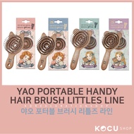 [YAO] PORTABLE HANDY BRUSH LITTLES LINE (4TYPE HANDY SIZE)