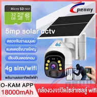 【OKAM APP】กล้องวงจรปิด solar 4g กล้องวงจรปิด360 wifi กล้องวงจรปิด wifi กล้องวงจรปิดดูผ่านมือถือ กล้องวงจรปิดไร้สาย กล้องวงจรปิดโซล่าเซลล์ solar cctv 2023