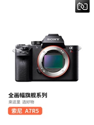 二手Sony/索尼 ILCE-7RM5 A7RM5 A7R5全畫幅微單相機專業數碼旅游