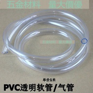 [Press Meter Price] PVC Transparent Hose Non-Toxic Hose Gas Pipe PVC Transparent Pipe Plastic Transparent Hose Horizontal Pipe Oil Pipe
