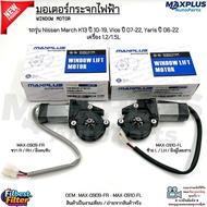 Electric Window Motor Nissan March K13 Year 10-19 Vios 07-22 Yaris 06-22 Engine 1.2/1.5L MAX-0909-FR