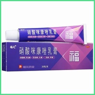 Fuyuan Miconazole Nitrate Cream 20g OTC Tinea Cruris Tinea Pedis Tinea Versicolor Tinea Capitis Tine