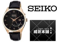 【威哥本舖】日本SEIKO全新原廠貨【附原廠盒】 SRN054P1 KINETIC 人動電能錶
