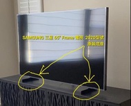 Samsung 65"電視機底座