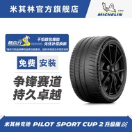 Tayar Michelin 255/40ZR17 (98Y) PILOT SPORT CUP 2 CONNECT Pemasangan Pakej