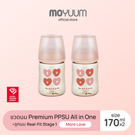 MOYUUM Gen3 ขวดนมเด็ก Premium PPSU โมยูม ALL IN ONE ขนาด 170ML (ลาย More Love) พร้อมจุก Stage1 สำหรั