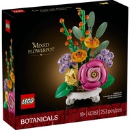 QKQK/LEGO 40762 Integrated Flowerpot LEGO Series LEGO Flower