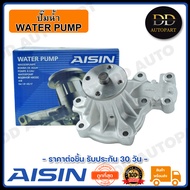 AISIN ปั๊มน้ำ BT50 06-11 2.5D WLC (WPZ-030V) Made in Japan ญี่ปุ่นแท้ สินค้ารับประกัน 30 วัน