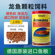Tropical Fish Pellets For Arowana Osca Discus