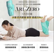 🇭🇰 港版現貨✨[全新升級第5代] ARI-ZERO腿部按摩儀  glam d按摩儀   按摩椅 肌肉痛 靜脈曲張 水腫 按摩櫈   瘦腿  減肥酵素  代餐 蛋白粉 運動 medicube 保濕 按