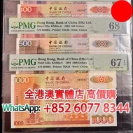 1994年中國銀行（香港），舊港幣 港紙，舊紙幣 銀紙，香港有利銀行，香港上海匯豐銀行，香港渣打銀行，印度新金山中國渣打銀行，英商香港上海匯豐銀行，舊硬幣，舊銀仔，舊金銀幣，老銀元，連體鈔，紀念鈔，紀