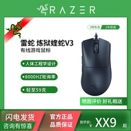 Razer Razer Purgatory Viper V3 Lightweight 8KHz Desktop Computer USB Wired Gaming Mouse