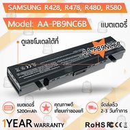 รับประกัน 1 ปี - แบตเตอรี่ โน้ตบุ๊ค แล็ปท็อป Samsung R428 RF408 R580 Q210 Q310 R40 R410 R468 R470 R4