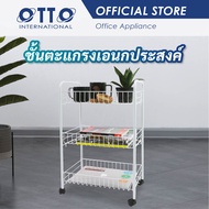 OTTO ชั้นวางของโลหะ 3 ชั้น แข็งแรงพิเศษ ขนาด 40 x 27 x 60.7 ซม. ชั้นวางของอเนกประสงค์ แถมล้อเลื่อน