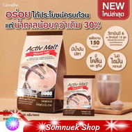 ส่งฟรี #มอลต์ cocoa #โกโก้ #มอลต์กิฟฟารีน #โกโก้ไขมันต่ำ #โกโก้ลดน้ำหนัก #โกโก้คุมหิว โกโก้ลดพุงยุบ #เครื่องดื่มรถช็อกโกแลต  #โกโก้หวานน้อย