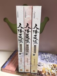 人渣反派自救系統 (全套)