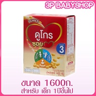 ดูเม็กซ์ ดูโกร ซอย Dumex Dugro soy ขนาด 1600กรัม   1 กล่อง As the Picture