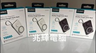 Choetech B695 多功能自帶線MagSafe 10000mAh磁吸行動電源