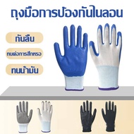 ถุงมือผ้าไนล่อนเคลือบโฟมไนไตรเต็มฝ่ามือ ป้องกันการเสียดสีได้ดี ระดับ 4 สำหรับจับชิ้นส่วน และงานที่มีน้ำมัน