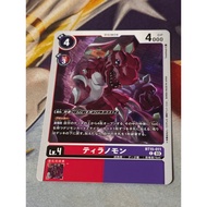 BT15-011 C Digimon Lv.4 Tyrannomon