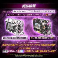 預訂 8月 數碼暴龍機 Color x 哥斯拉 70th Edition 黑色機 白色機 DIGITALMONSTER COLOR x Godzilla 70週年版 暴龍機 bandai