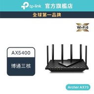 TPLink Archer AX73 AX5400 wifi6雙頻 wifi分享器 無 由器